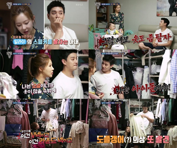 (▲KBS2 '살림하는 남자들2' )