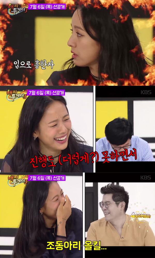 ▲'해투3' 이효리(사진=KBS2)