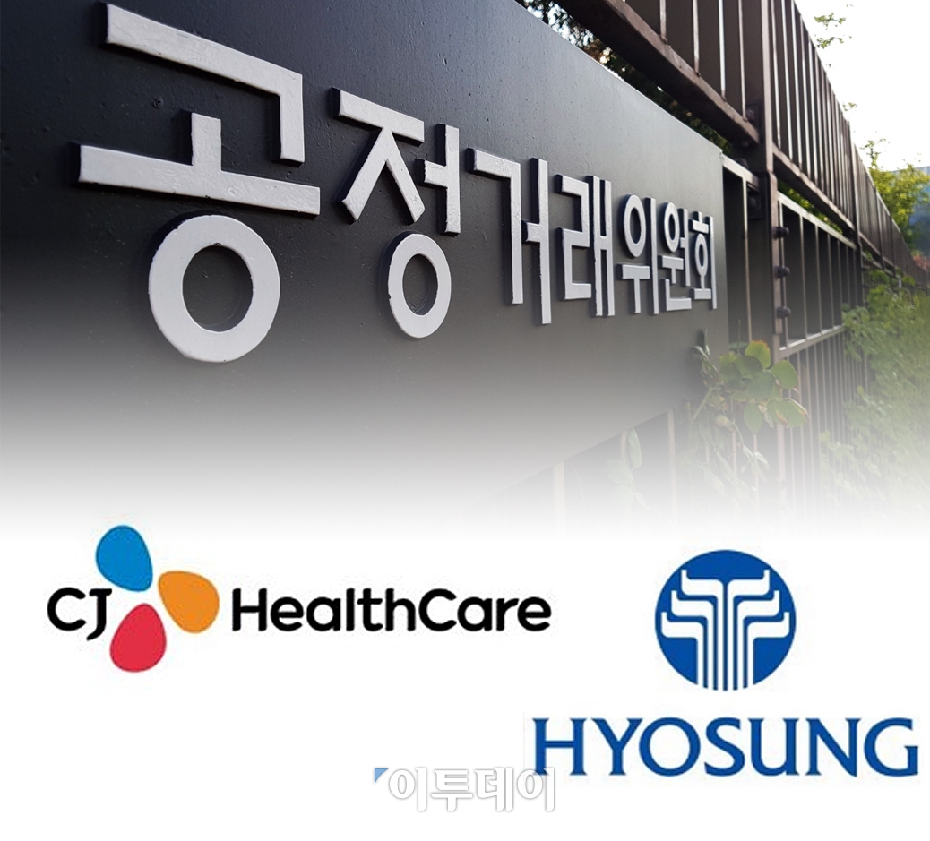 ▲공정거래위원회(사진=이투데이)