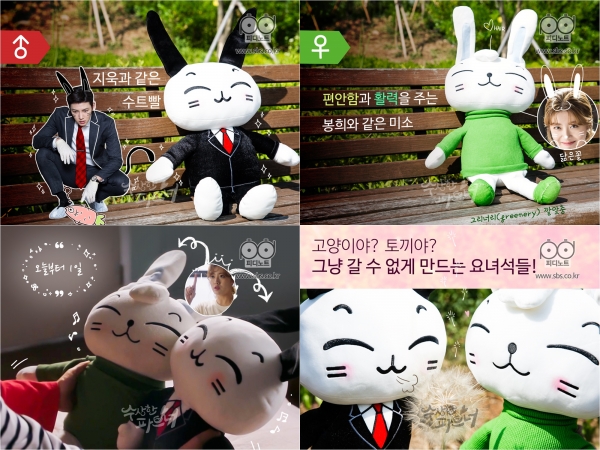 ▲SBS 수목드라마 ‘수상한 파트너’ 토끼인형 이벤트(사진=SBS)