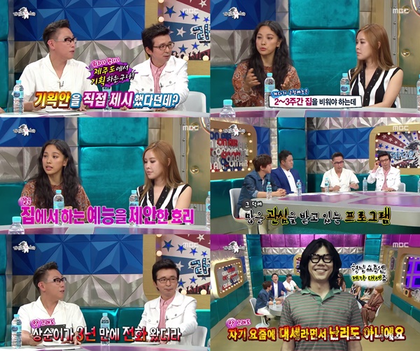 (▲MBC '라디오스타')