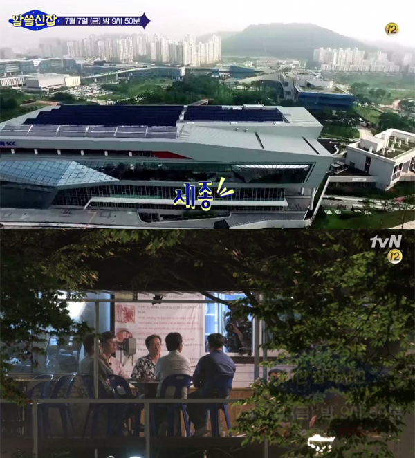 ▲'알쓸신잡' 6회 예고(사진=tvN)