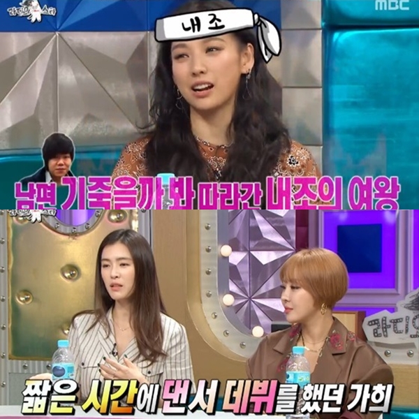 ▲이효리(출처=MBC '라디오스타' 영상 캡처)