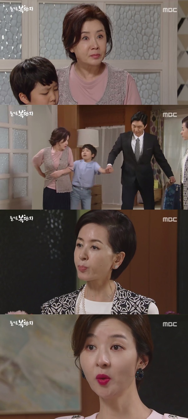 (▲MBC 일일드라마 '돌아온 복단지')