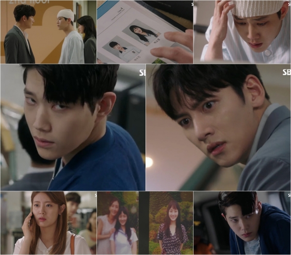 (사진=SBS ‘수상한 파트너’ 캡처)