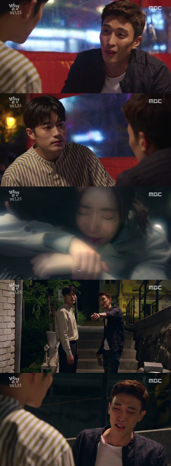 (▲MBC 일일드라마 '별별며느리')