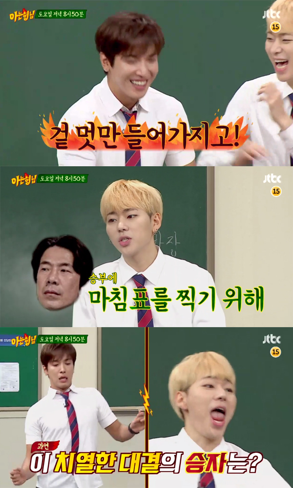 ▲'아는형님' 83회 예고(사진=JTBC)