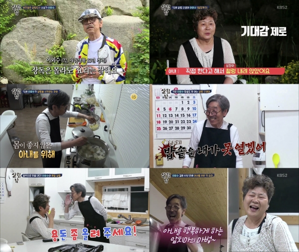 ▲이외수(출처=KBS2 '살림남2' 영상 캡처)