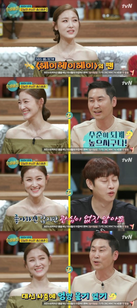 (▲tvN '인생술집' )