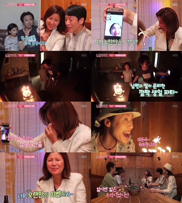 (▲SBS '싱글와이프')