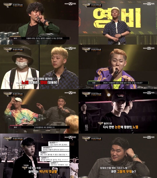 (▲엠넷 '쇼미더머니6' )