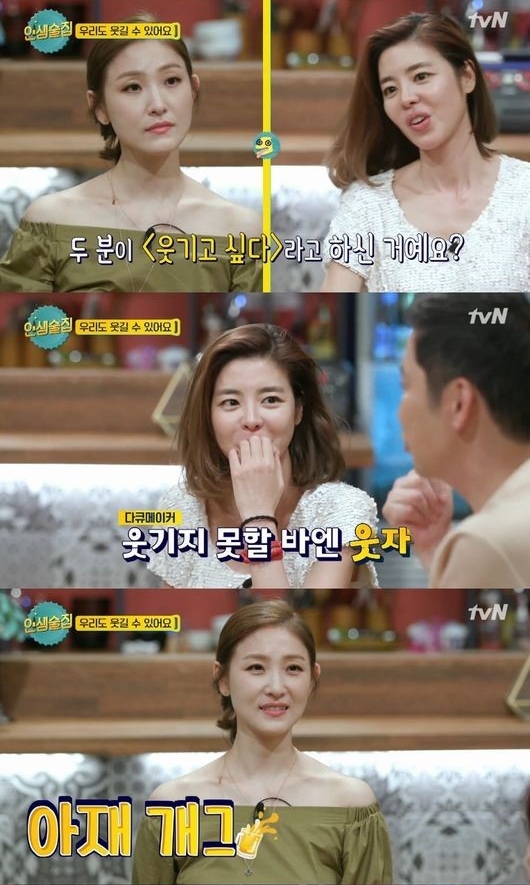 (사진=tvN ‘인생술집’ 캡처)