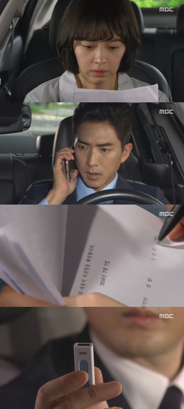 (▲MBC 일일드라마 '돌아온 복단지')