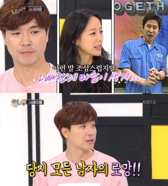 (사진=KBS2 ‘해피투게더3’ 캡처)