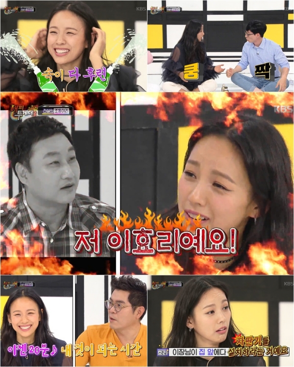 (사진=KBS2 ‘해피투게더3’ 캡처)