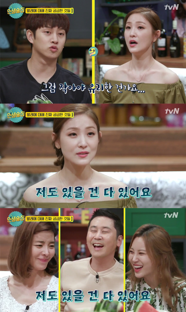 ▲'인생술집' 김주원(사진=tvN)