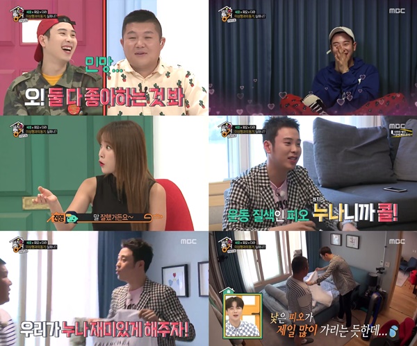 (▲MBC '발칙한 동거-빈방 있음')