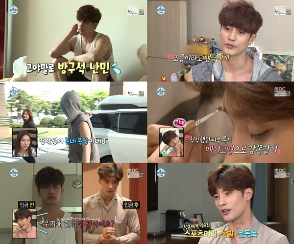 (▲MBC '나 혼자 산다' )