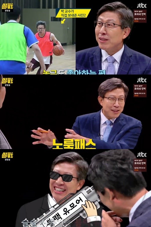 (▲JTBC '썰전')