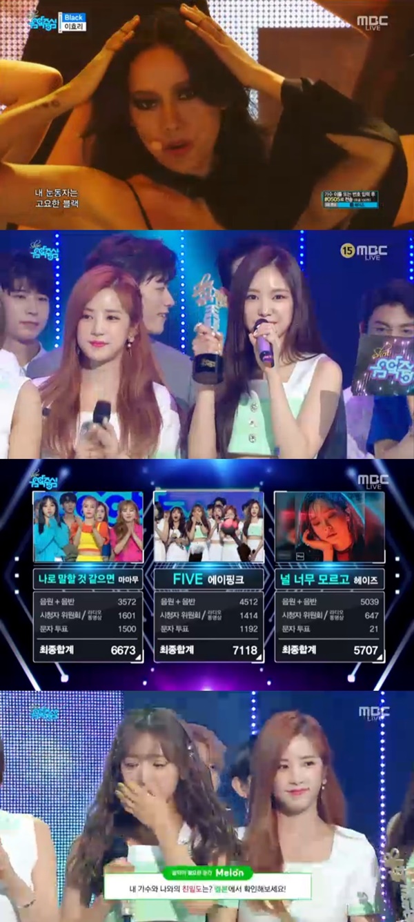 (사진=MBC '음악중심' 캡처)