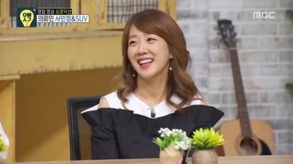 ▲서민정(사진=MBC '오빠생각' 캡처)
