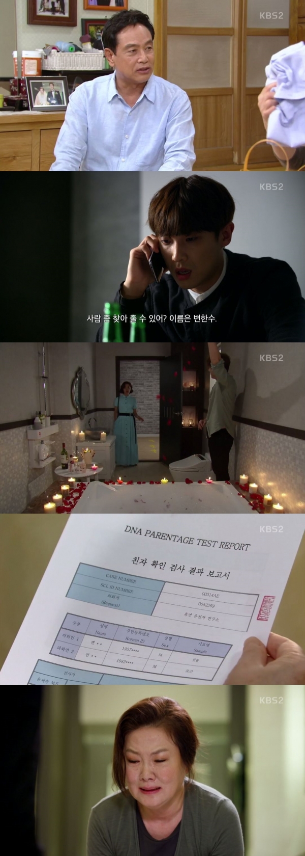 (사진=KBS2 ‘아버지가 이상해’ 캡처)