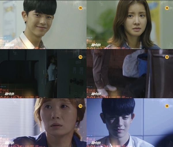(▲MBC 월화드라마 '파수꾼')