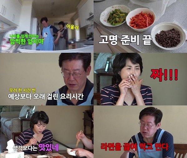 (▲SBS '동상이몽2 너는 내 운명')