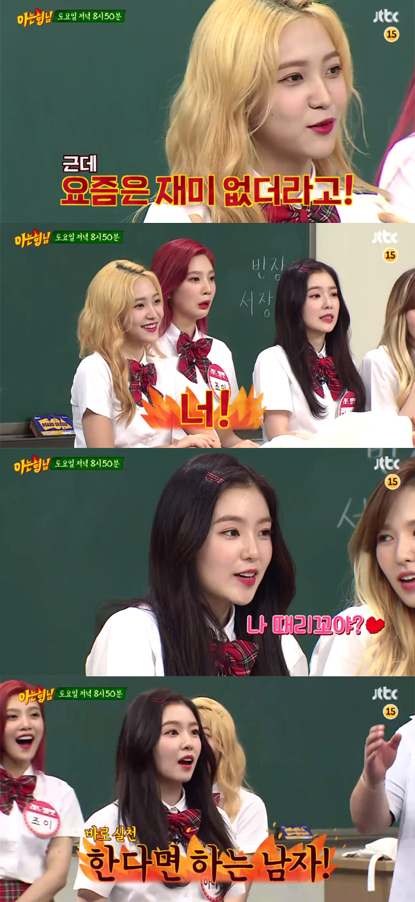 ▲'아는형님' 레드벨벳(사진=JTBC)