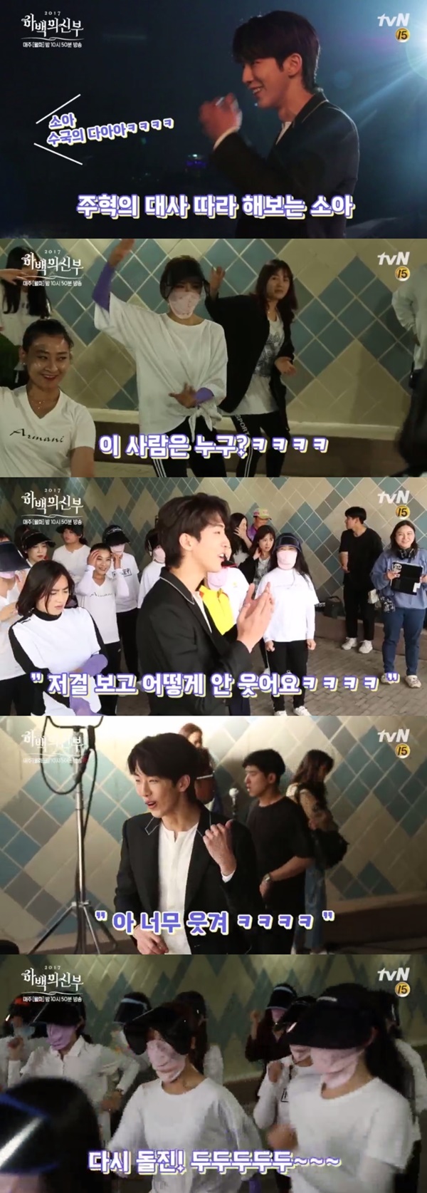 (▲tvN 월화드라마 '하백의 신부')