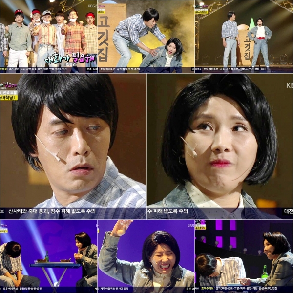 (사진=KBS2 ‘개그콘서트’ 캡처)