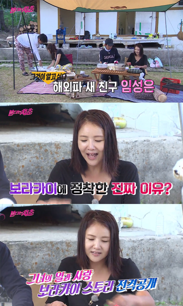 ▲'불타는청춘' 임성은(사진=SBS)