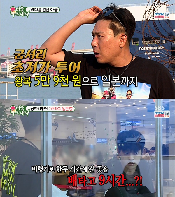 ▲이상민(사진=SBS ‘미운우리새끼’ 방송화면 캡처)