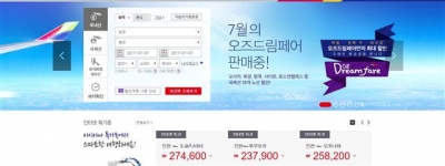 ▲아시아나항공은 ‘오즈 드림페어’를 통해 상시적으로 특가 항공권 예매가 가능하다.
사진=아시아나 홈페이지 캡처