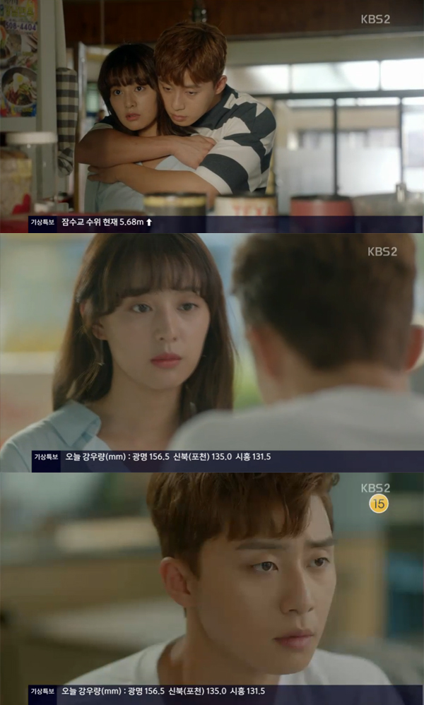 ▲'쌈마이웨이' 15회 캡처(사진=KBS2)