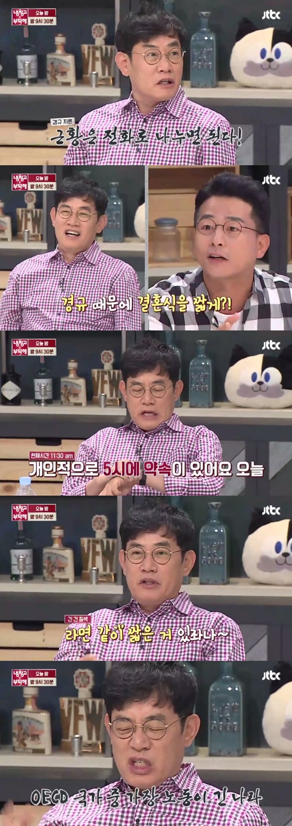 (▲JTBC '냉장고를 부탁해' )