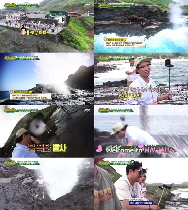 (▲JTBC '뭉쳐야 뜬다' )