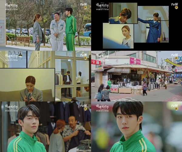 (▲tvN 월화드라마 '하백의 신부')