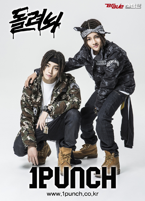 ▲그룹 원펀치(사진=브레이브엔터테인먼트)
