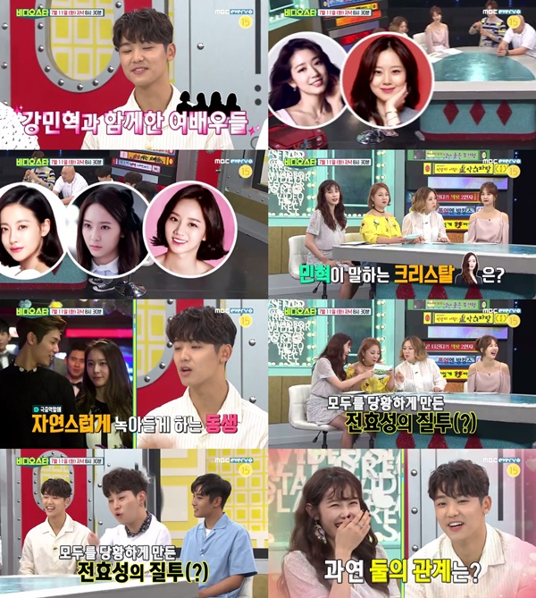 (▲MBC에브리원 '비디오스타' )