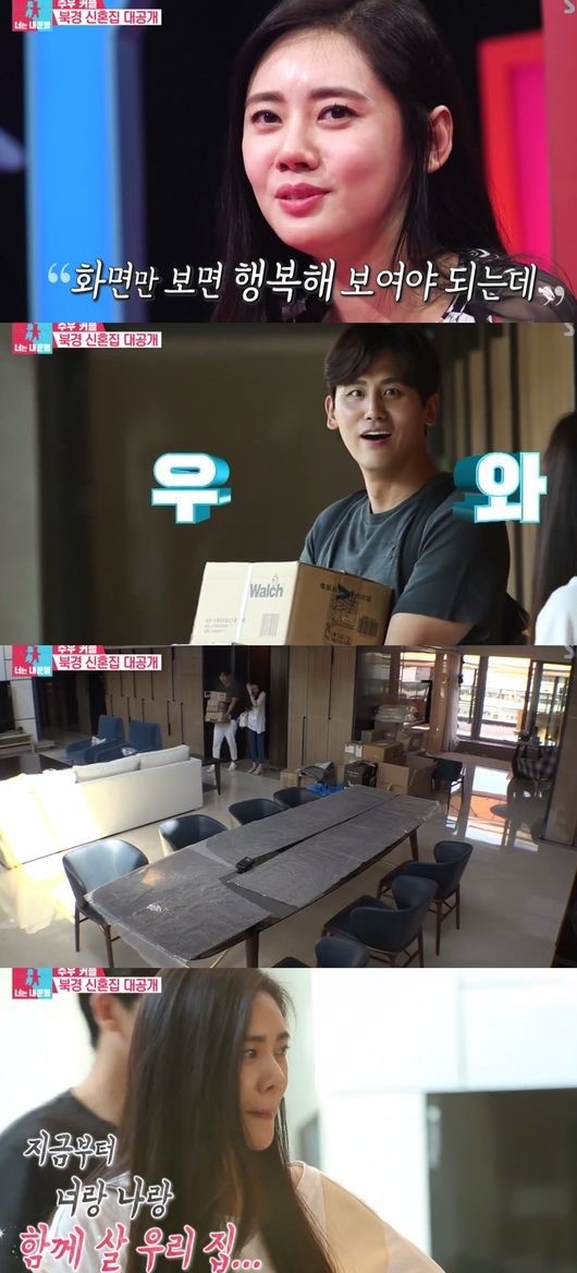 (▲[BZ핫키워드] SBS '동상이몽2 너는 내운명')