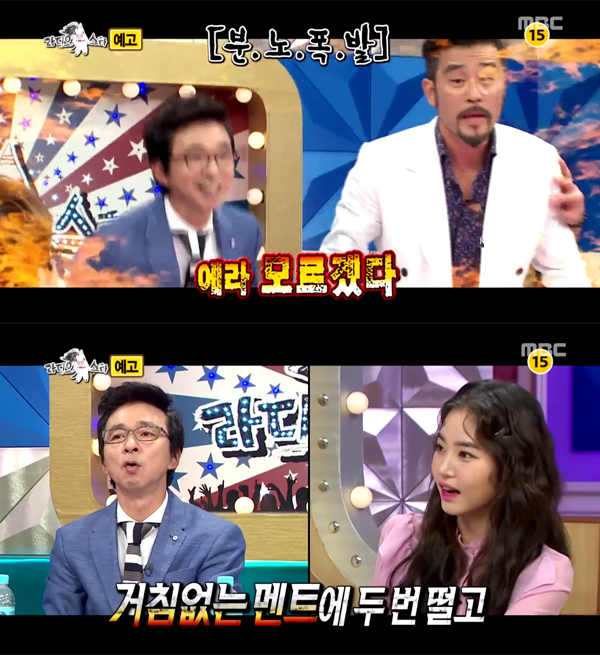 ▲'라디오스타' 535회 예고(사진=MBC)