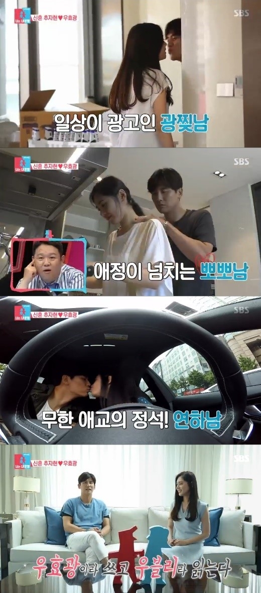 (사진=SBS ‘동상이몽2 - 너는 내 운명’ 캡처)