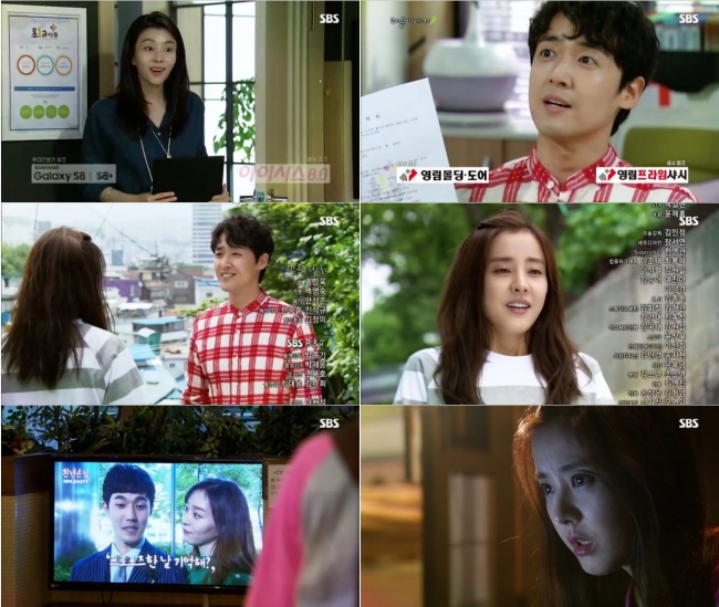 (출처=SBS '달콤한 원수')