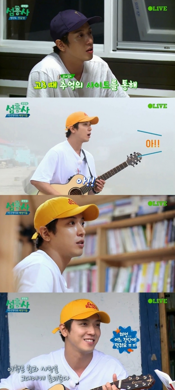 (tvN '섬총사' 캡처)