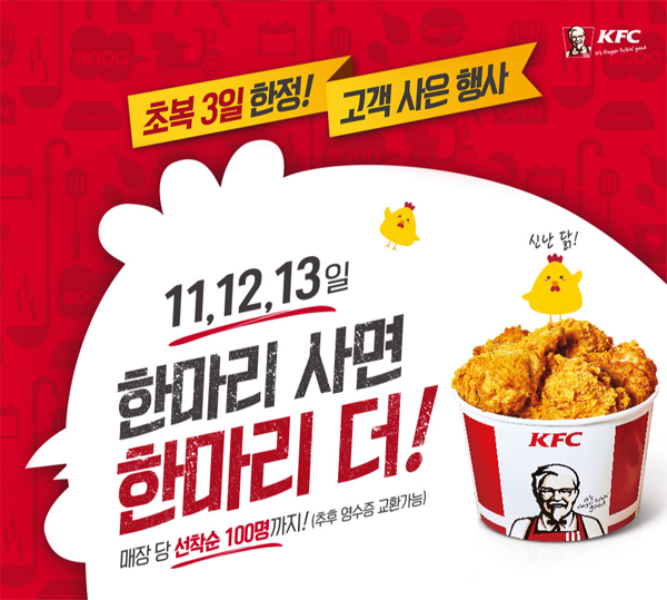 (출처= KFC 홈페이지)