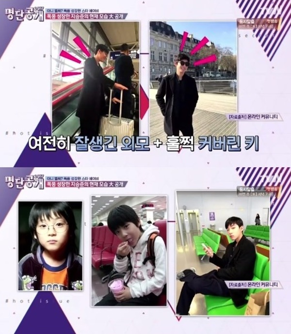 ▲'날아라 슛돌이'에서 활약한 지승준(사진=tvN '명단공개 2017' 캡처)