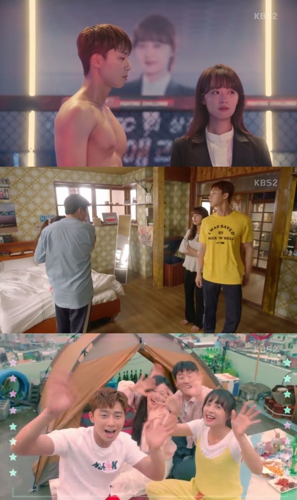 (사진=KBS2 ‘쌈, 마이웨이’ 캡처)