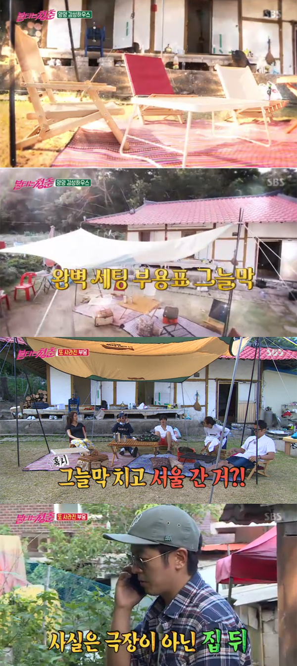 ▲'불타는청춘' 캡처(사진=SBS)