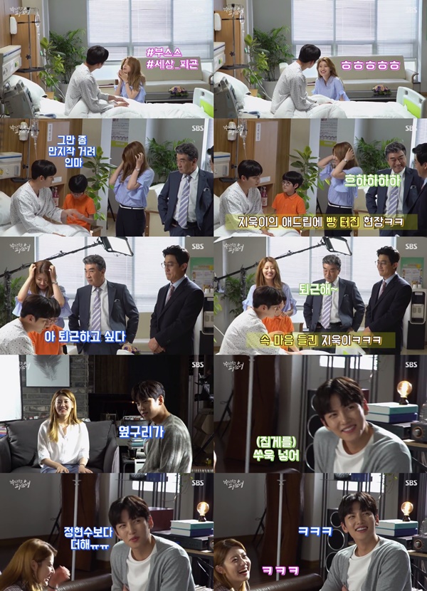 (▲SBS 수목드라마 '수상한 파트너')